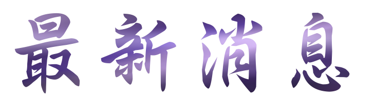 相親-找交友聯誼醫師成立婚友-聯誼完善配對助你找到理想的他 相親-找交友聯誼醫師成立婚友-聯誼完善配對助你找到理想的他